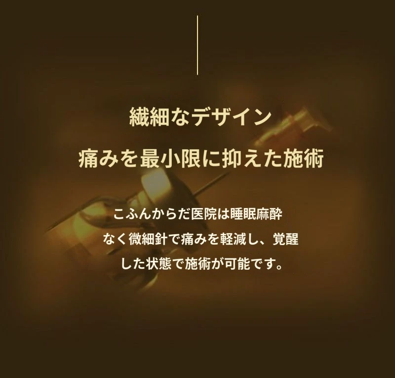 treatmentIntroduction