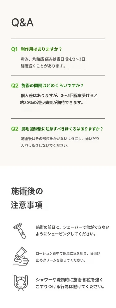 treatmentIntroduction