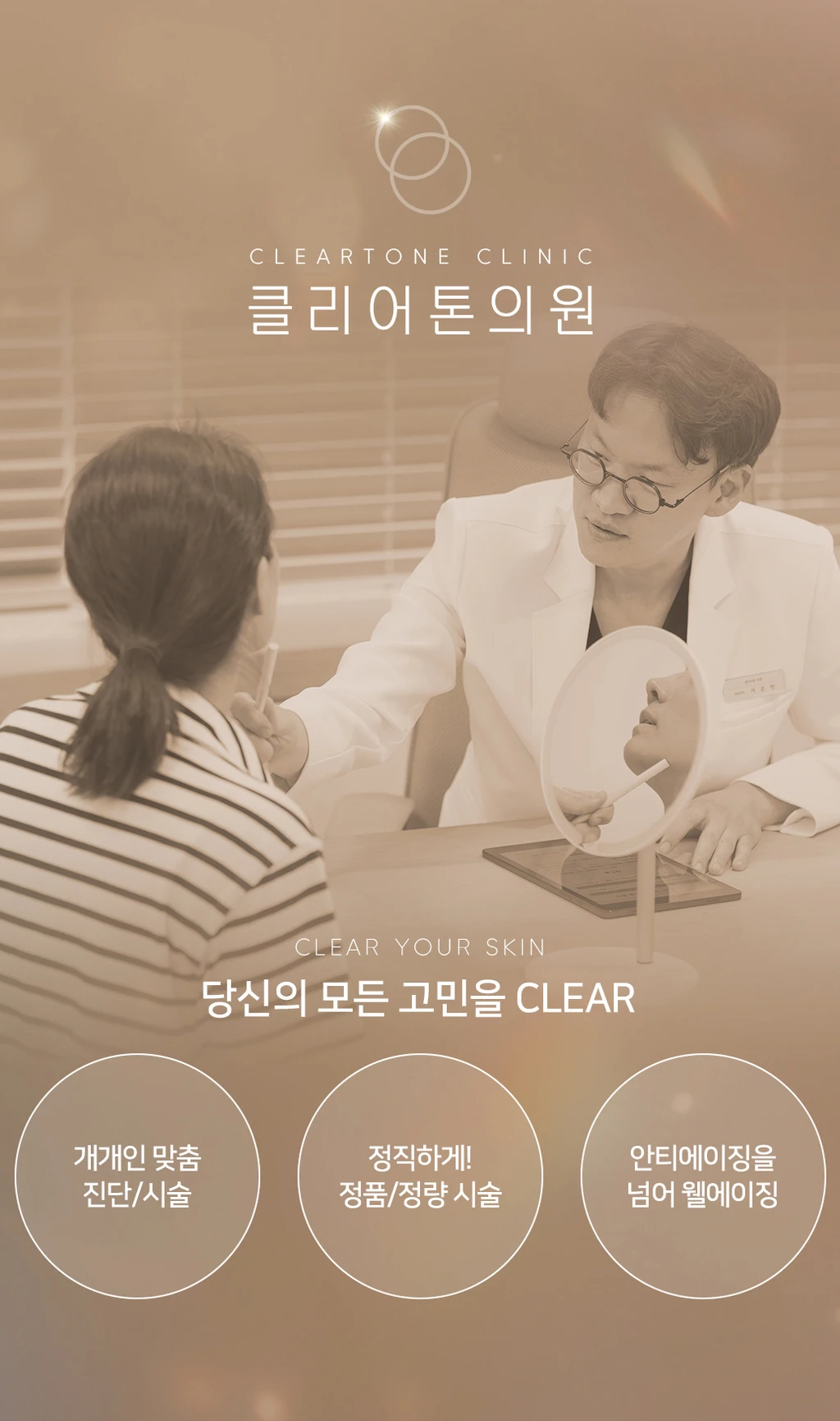 treatmentIntroduction
