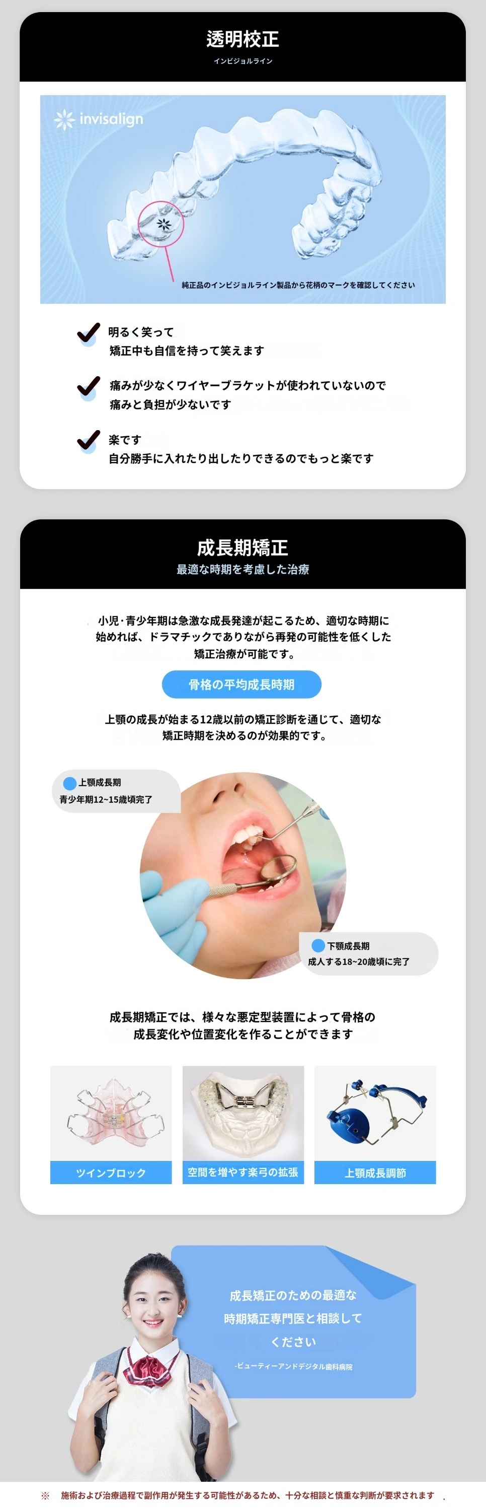 treatmentIntroduction