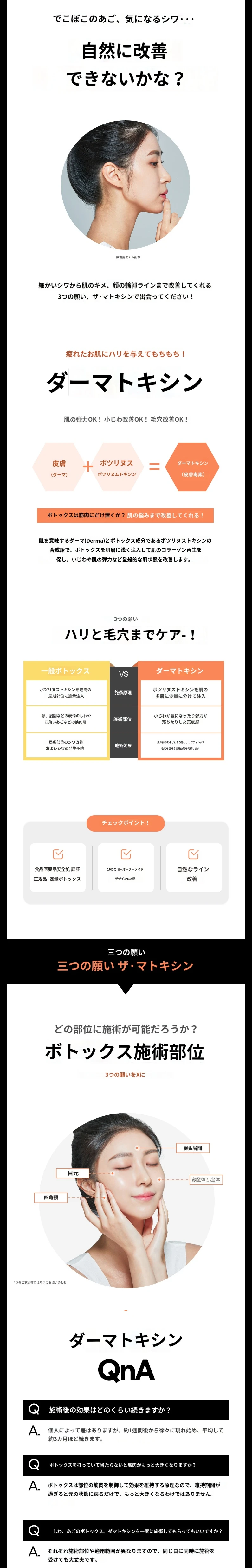 treatmentIntroduction