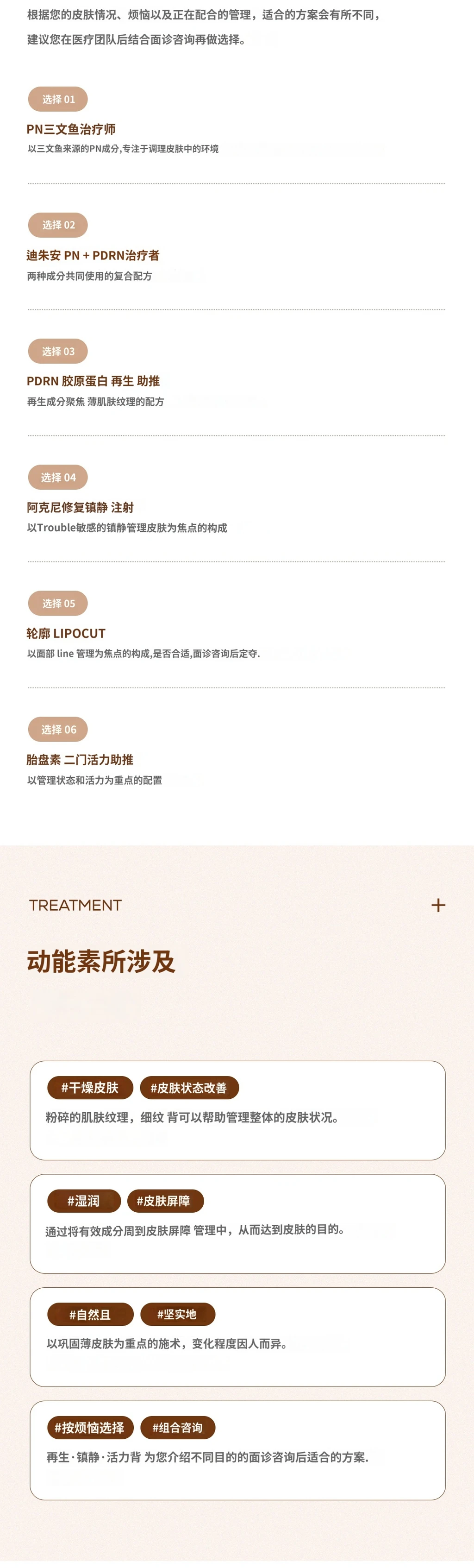 treatmentIntroduction