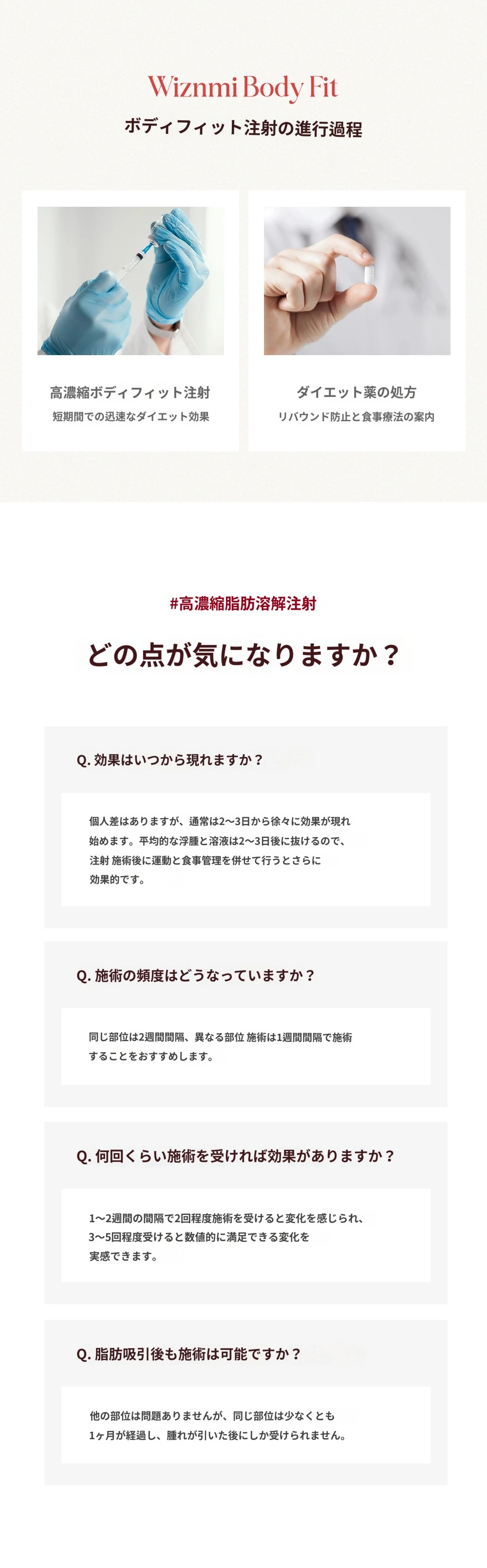 treatmentIntroduction
