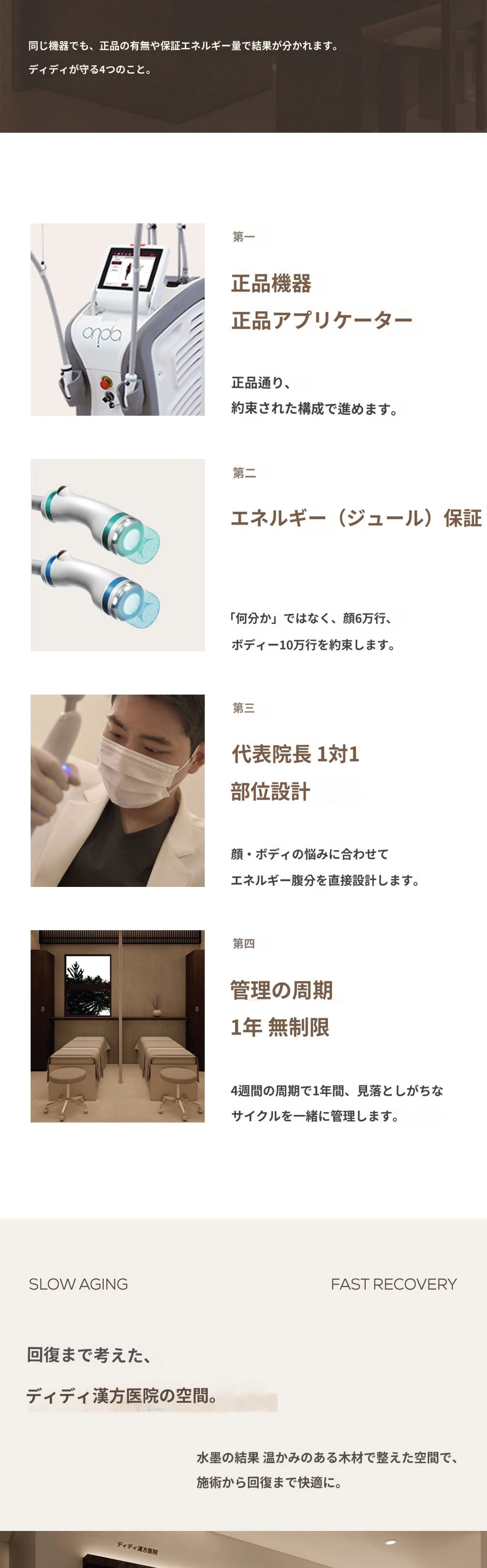 treatmentIntroduction