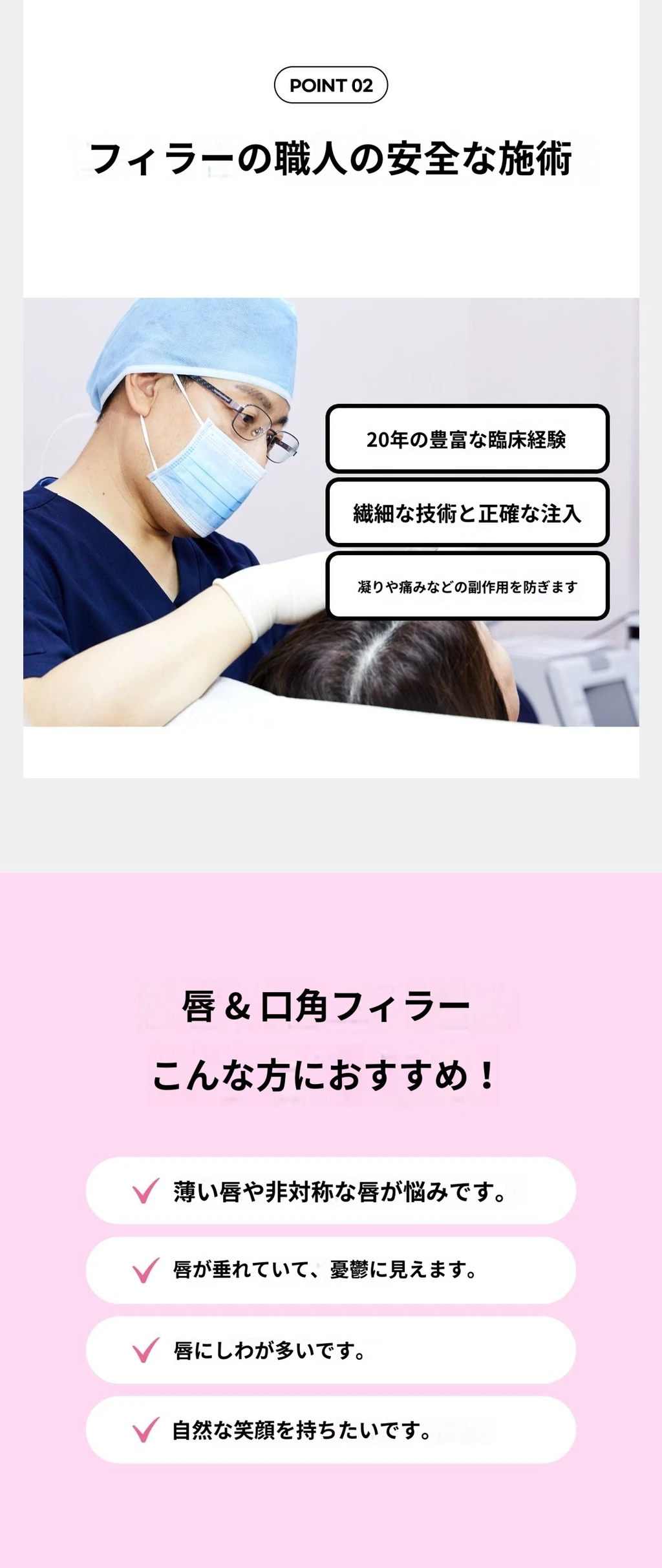 treatmentIntroduction