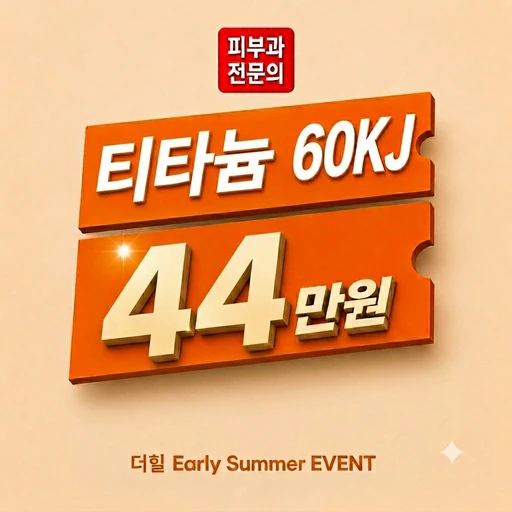 treatment-event-thumbnail