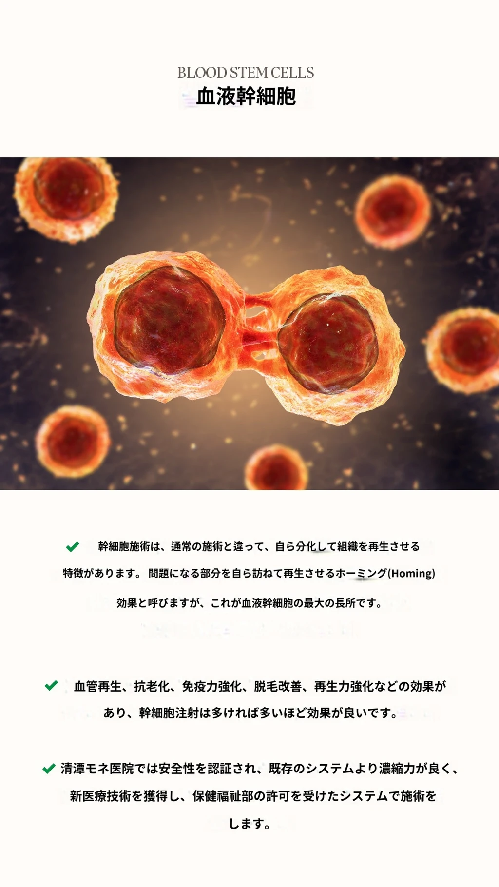 treatmentIntroduction