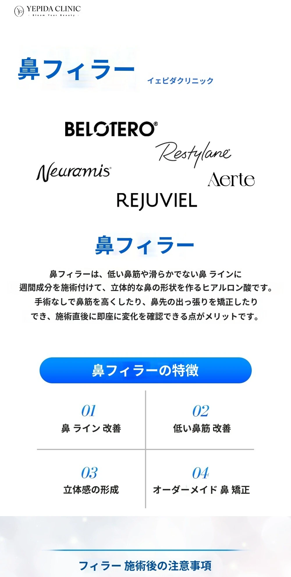 treatmentIntroduction