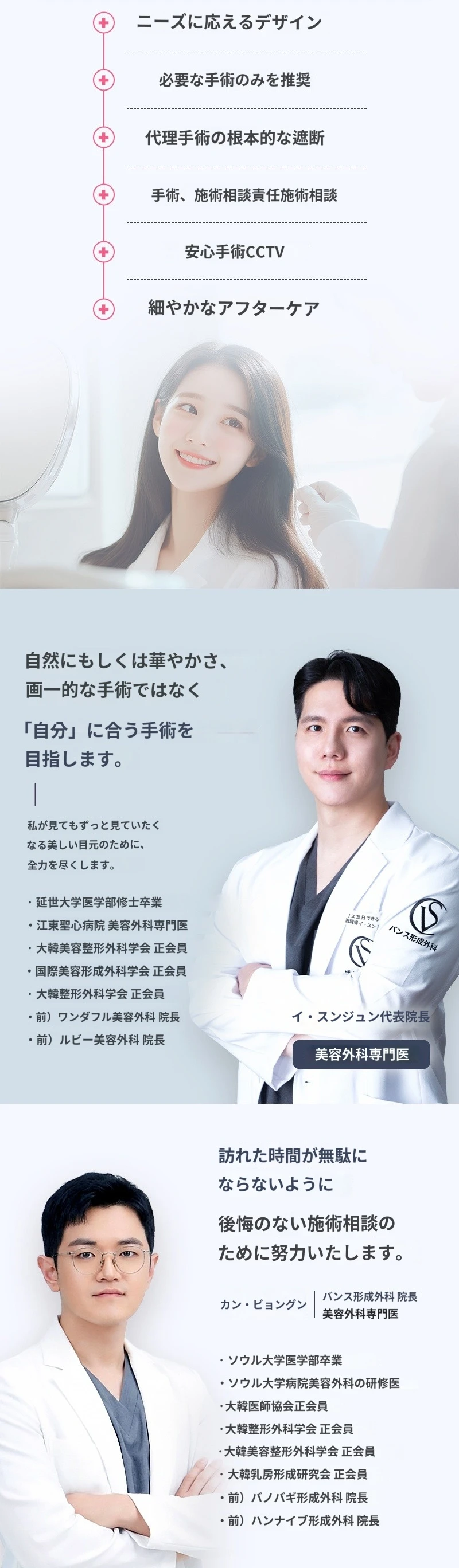 treatmentIntroduction