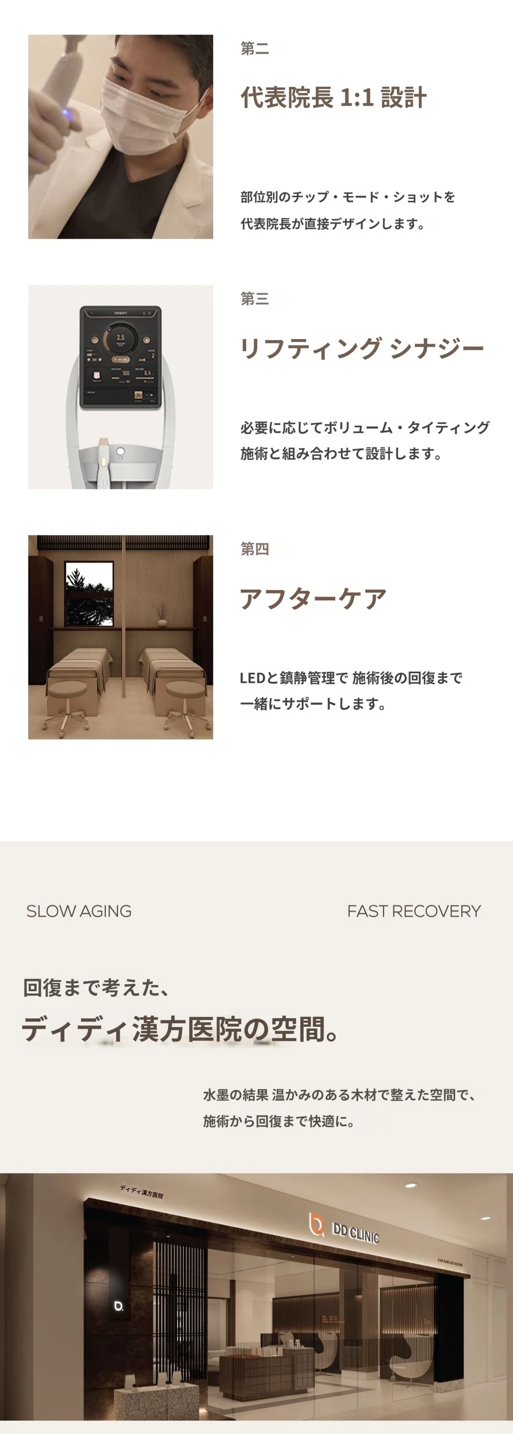 treatmentIntroduction