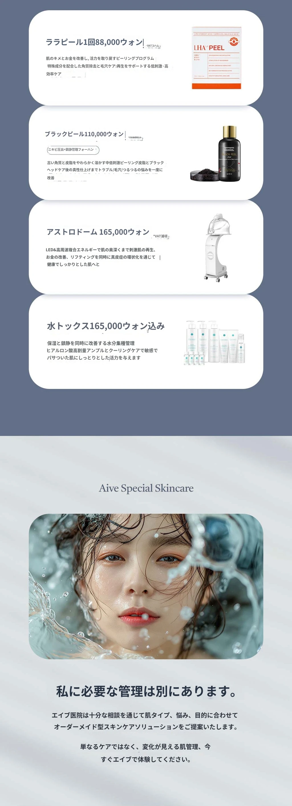 treatmentIntroduction