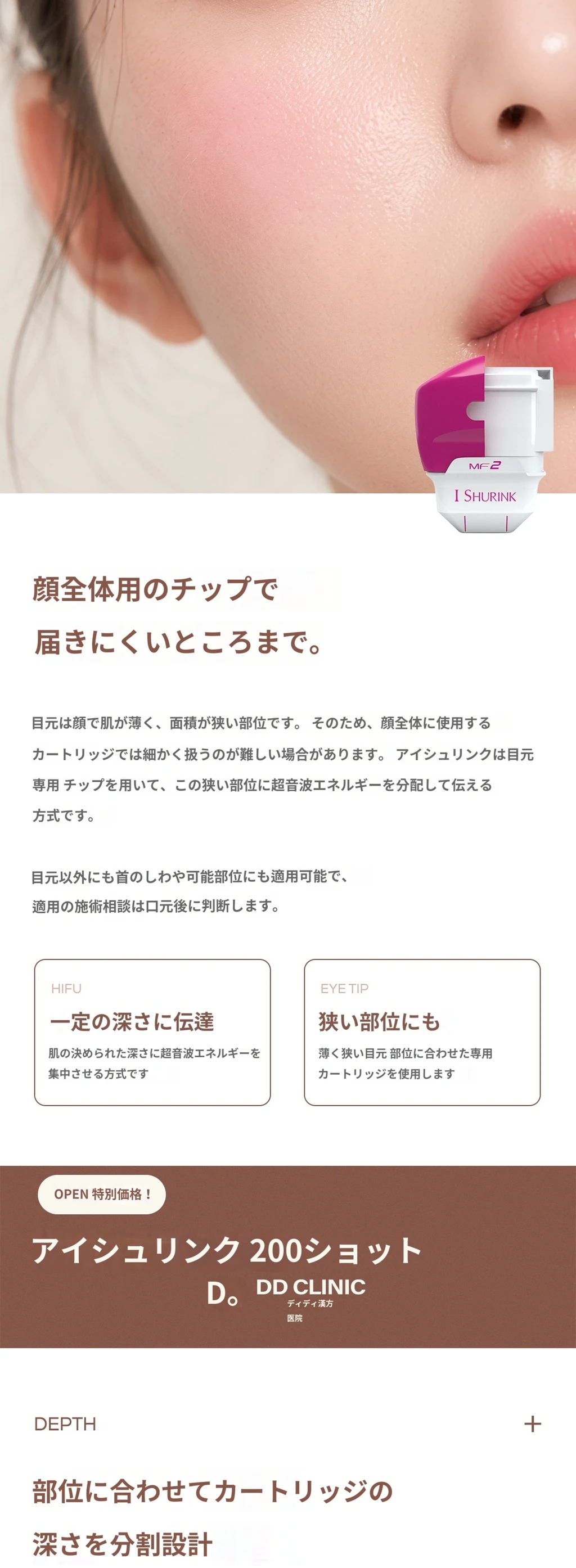 treatmentIntroduction
