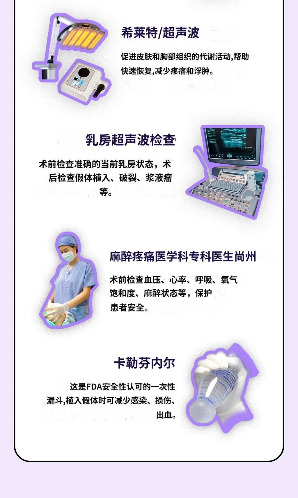 treatmentIntroduction