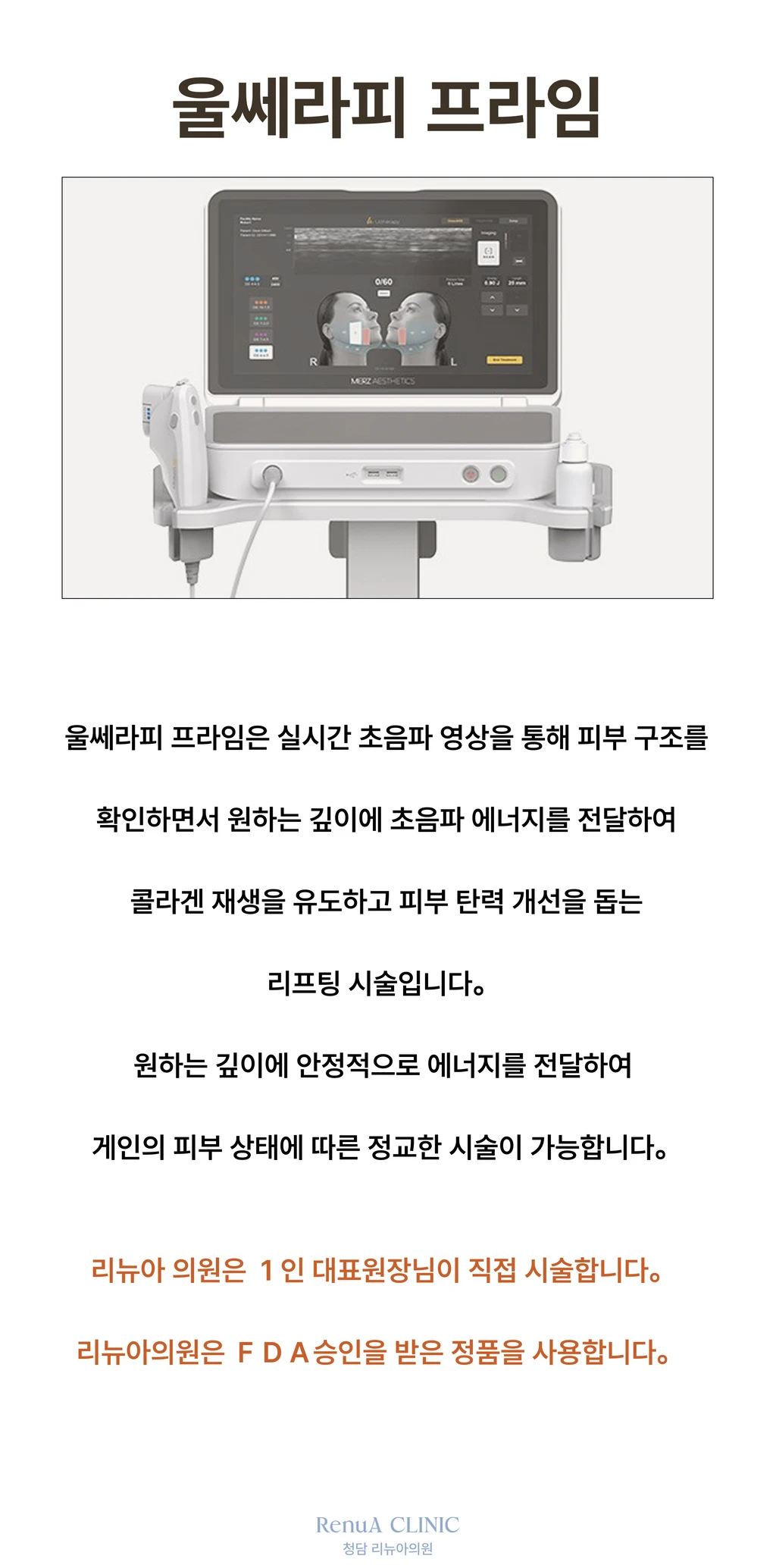 treatmentIntroduction