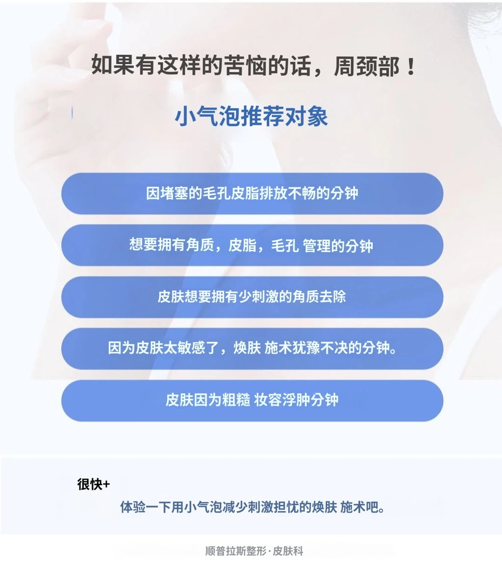 treatmentIntroduction