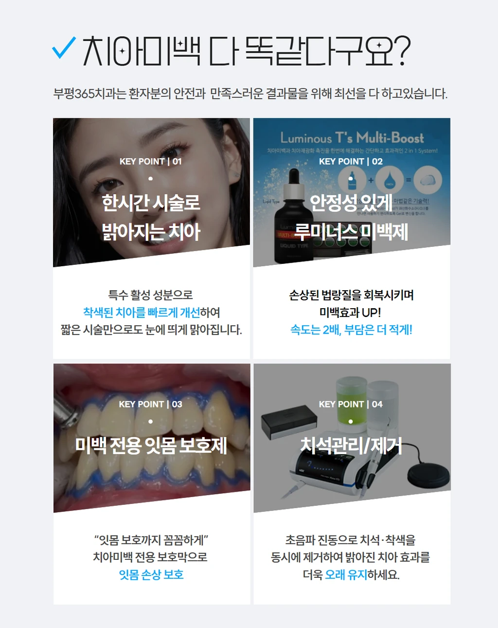 treatmentIntroduction