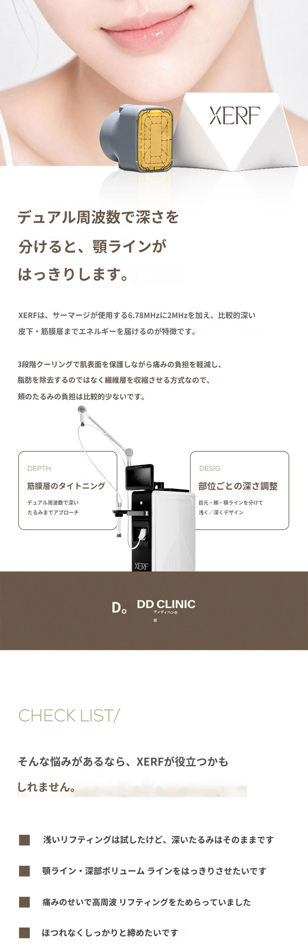 treatmentIntroduction