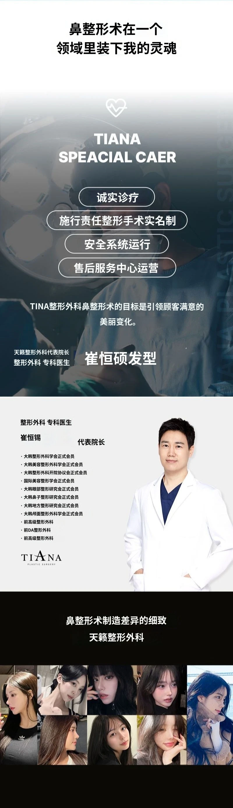 treatmentIntroduction