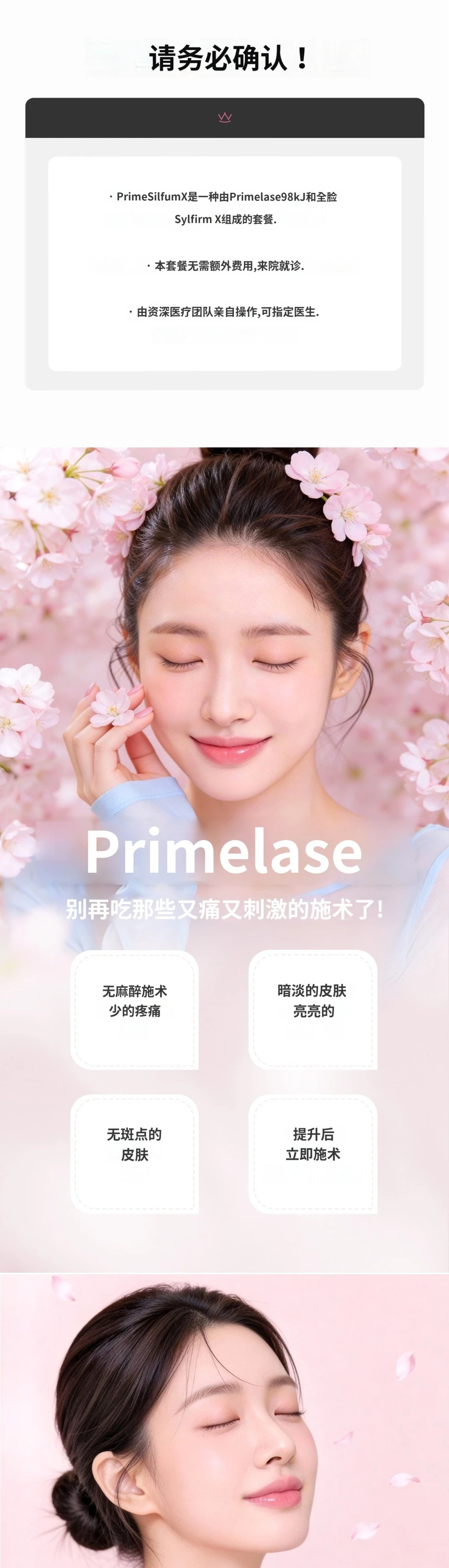 treatmentIntroduction