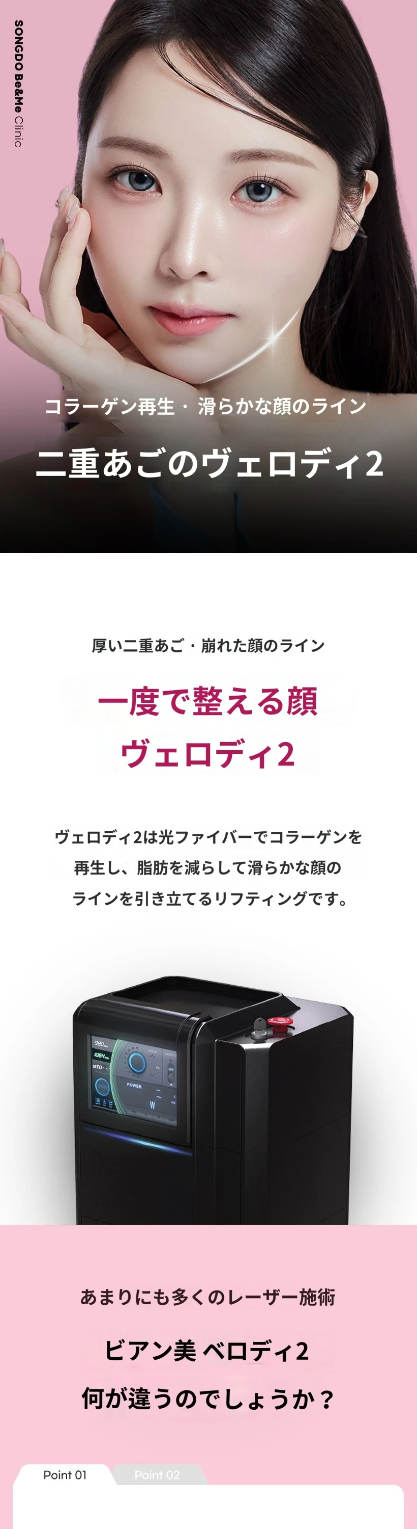 treatmentIntroduction