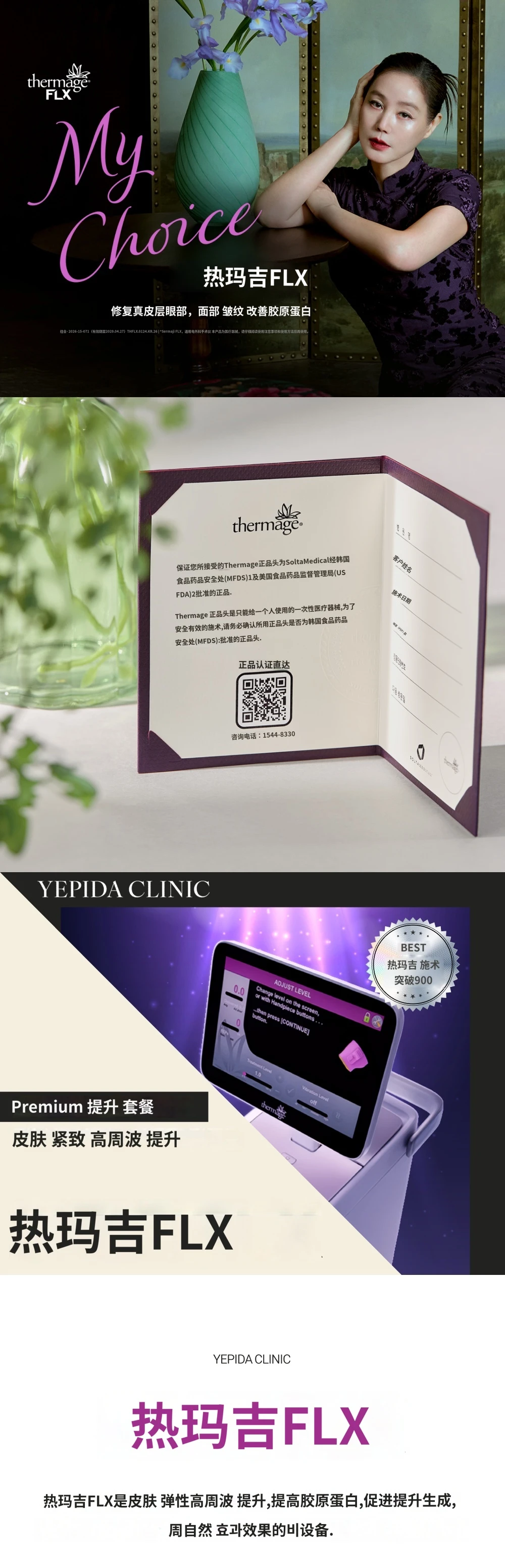 treatmentIntroduction