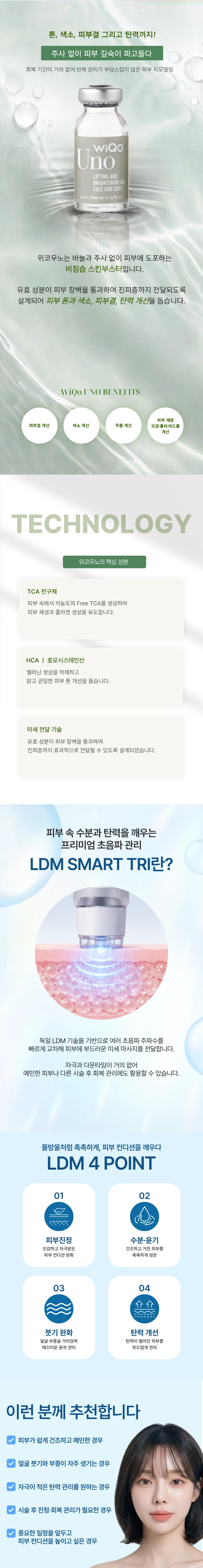 treatmentIntroduction