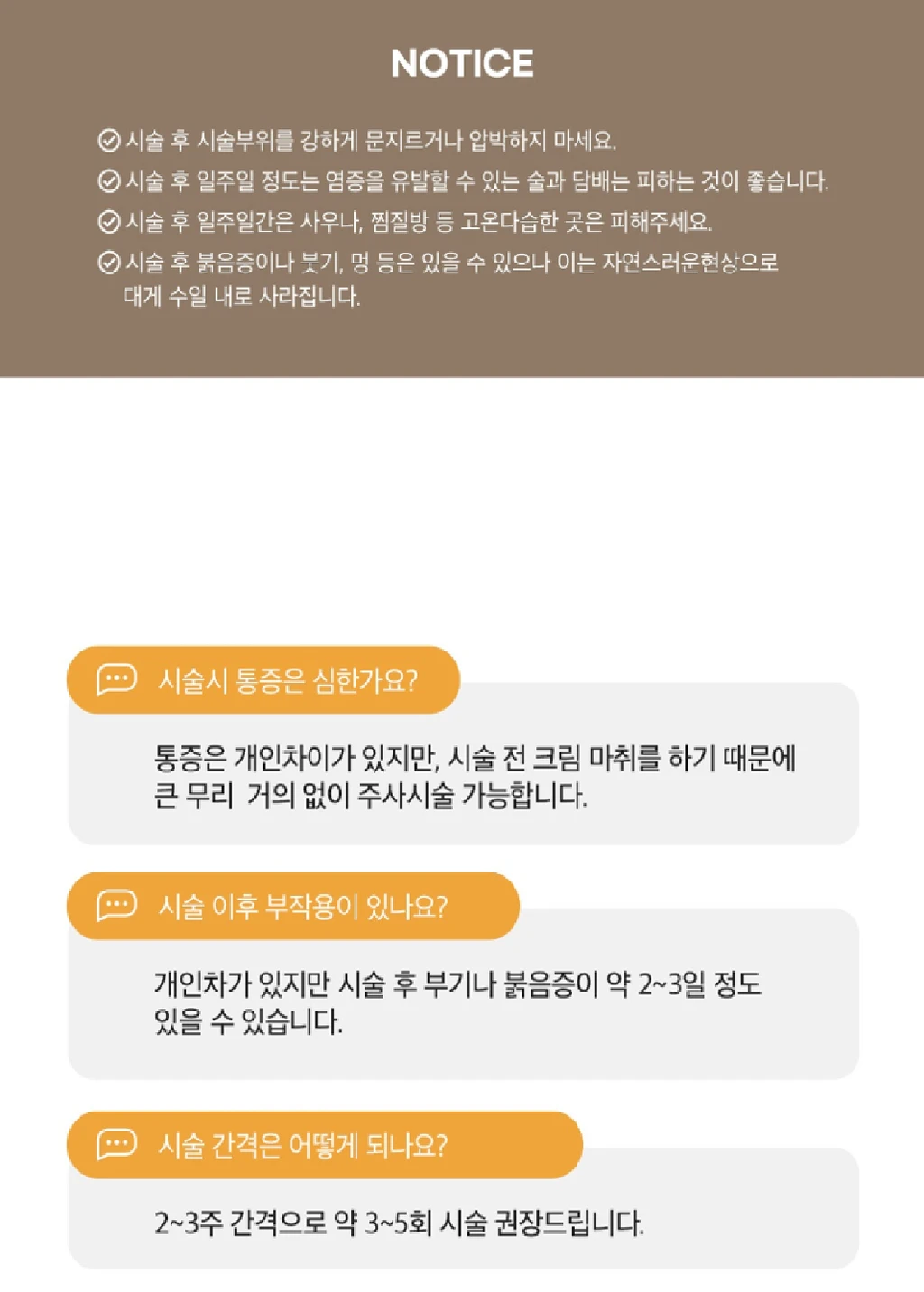 treatmentIntroduction