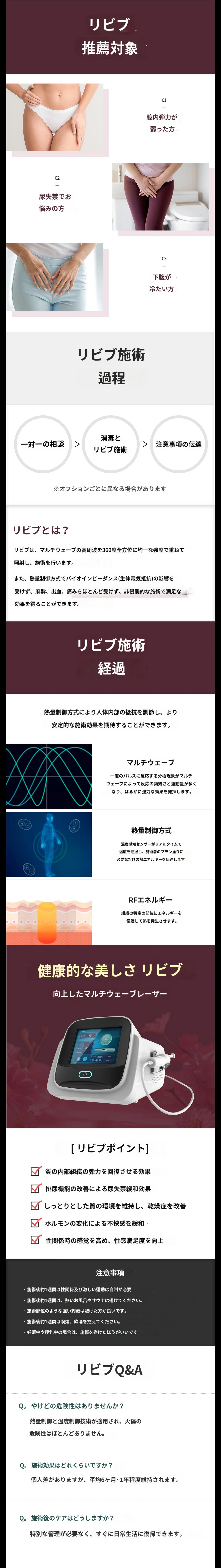 treatmentIntroduction