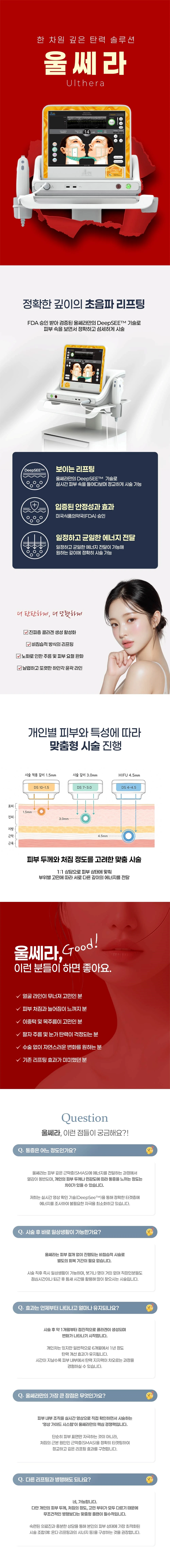 treatmentIntroduction