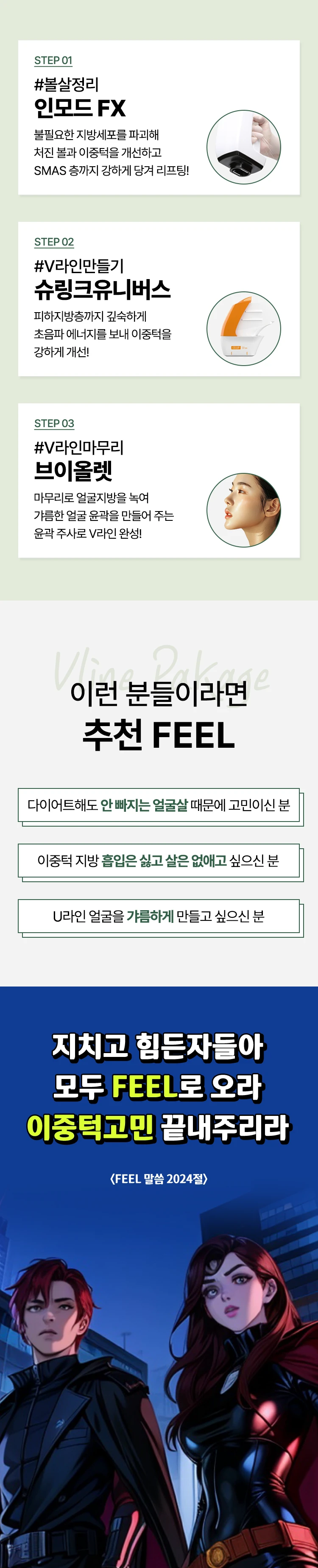 treatmentIntroduction