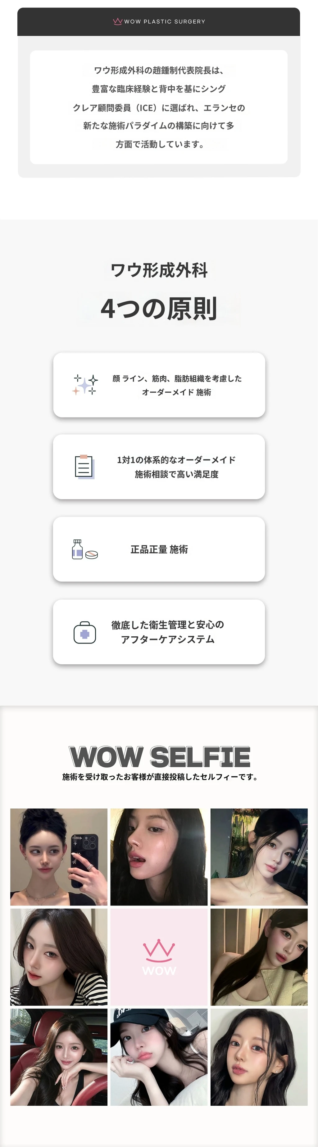 treatmentIntroduction