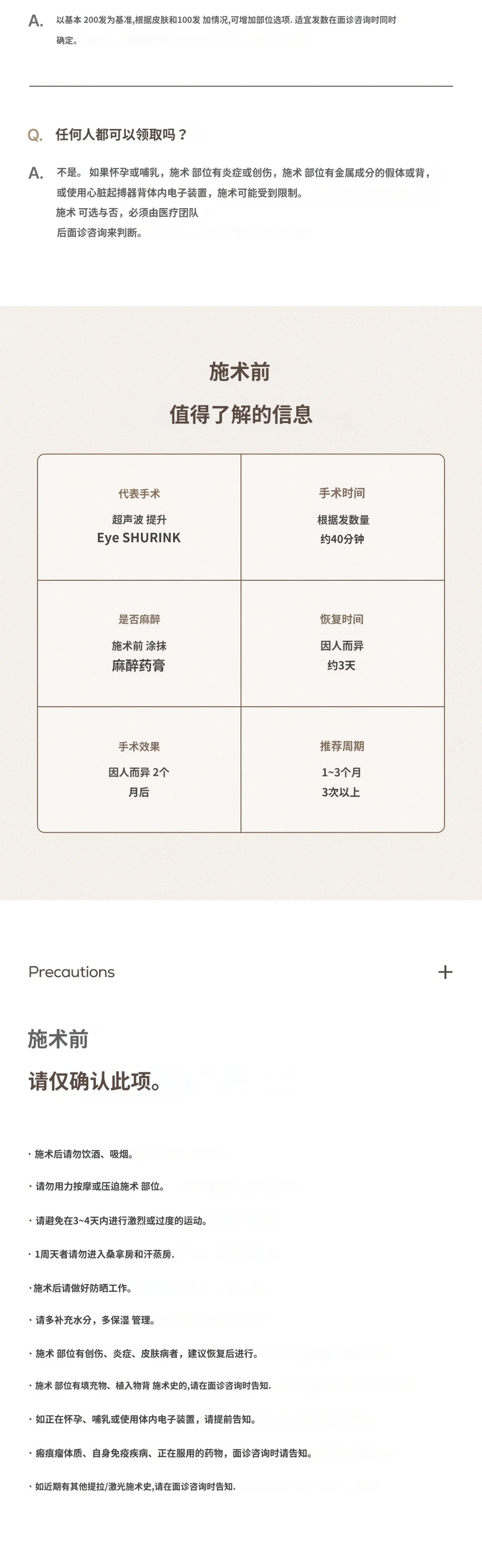 treatmentIntroduction