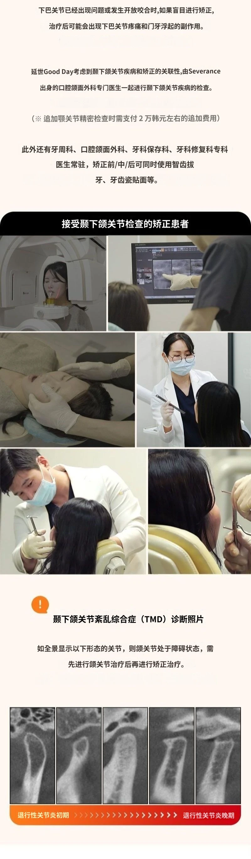 treatmentIntroduction