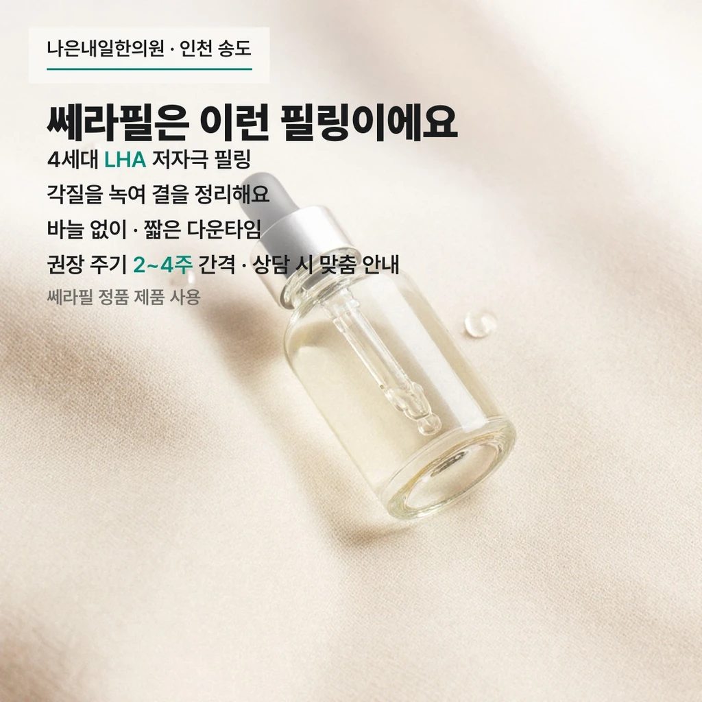 treatmentIntroduction