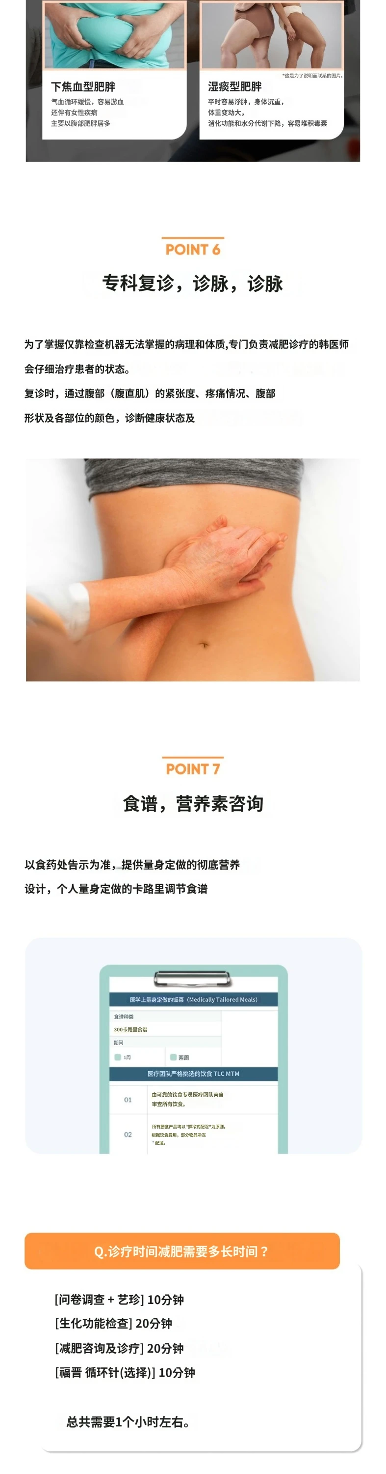 treatmentIntroduction