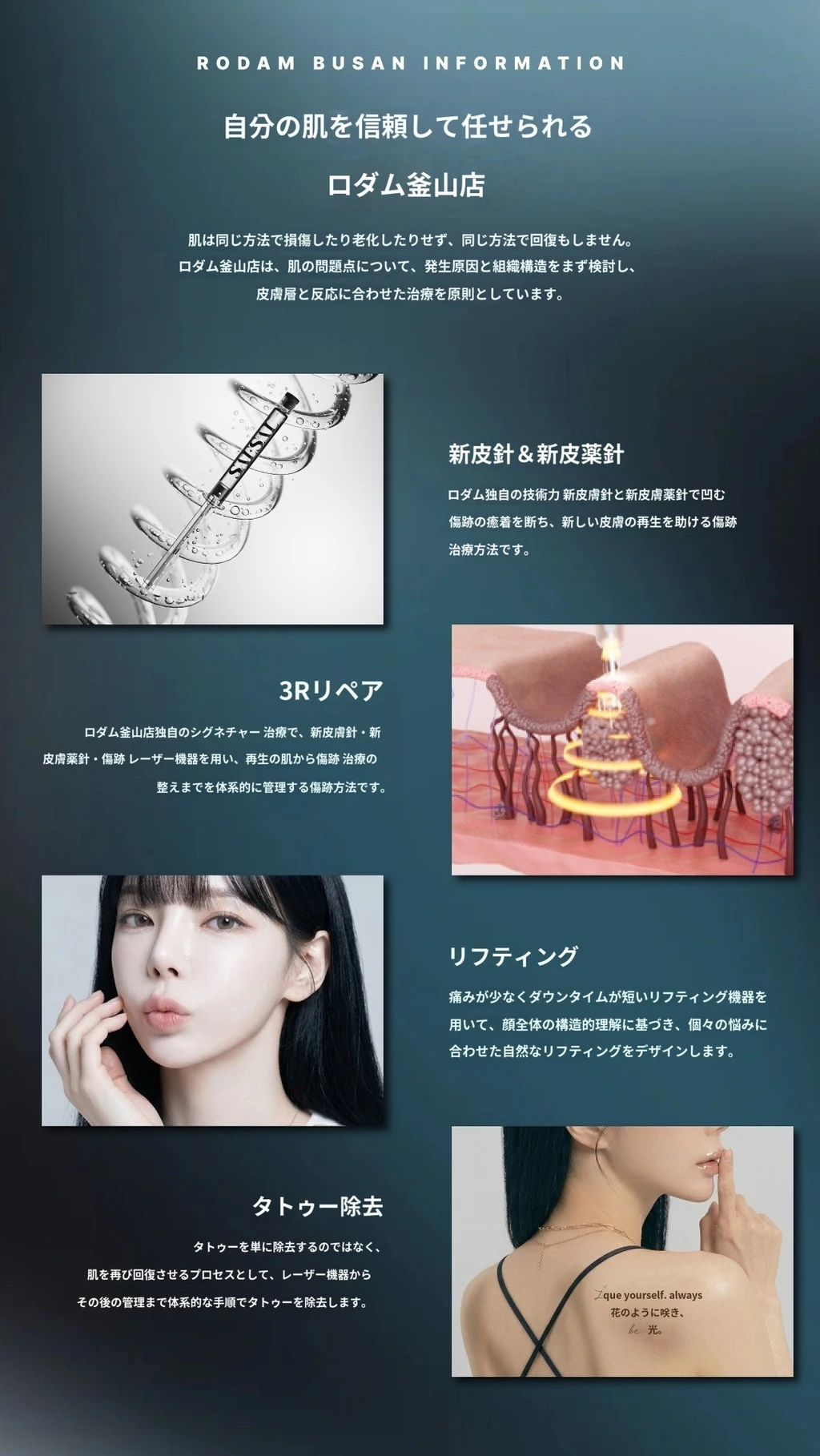 treatmentIntroduction