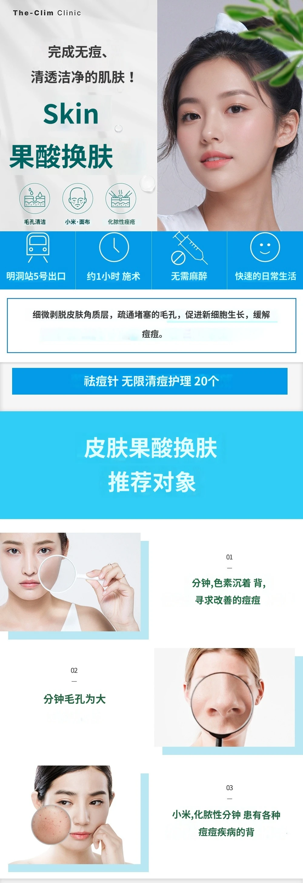 treatmentIntroduction