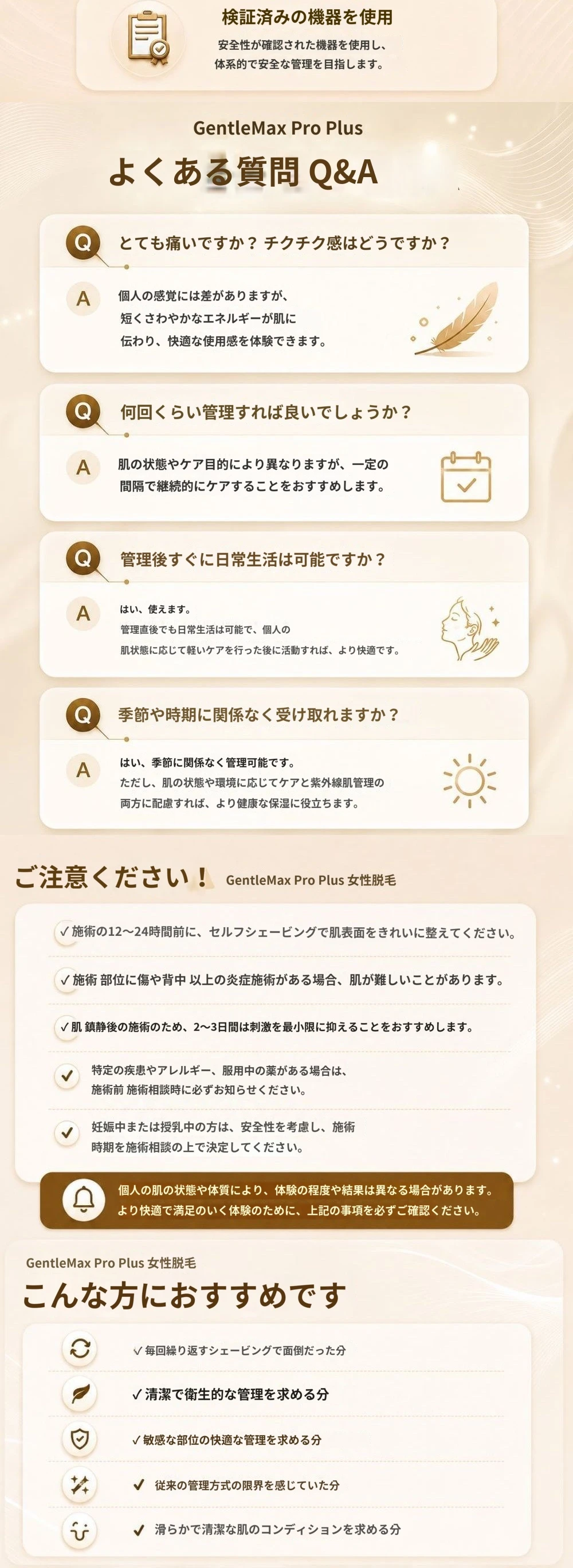 treatmentIntroduction