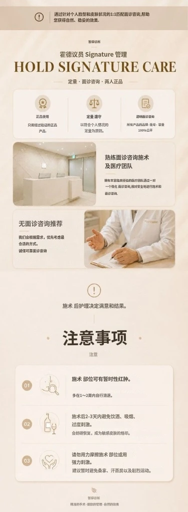 treatmentIntroduction