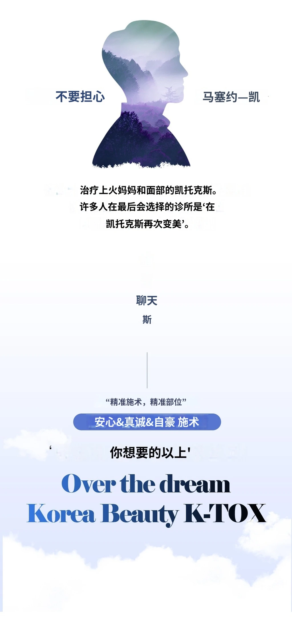 treatmentIntroduction