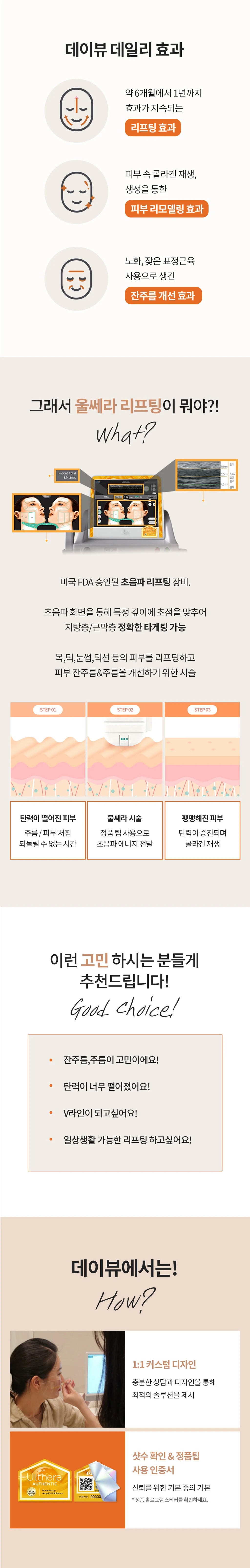 treatmentIntroduction
