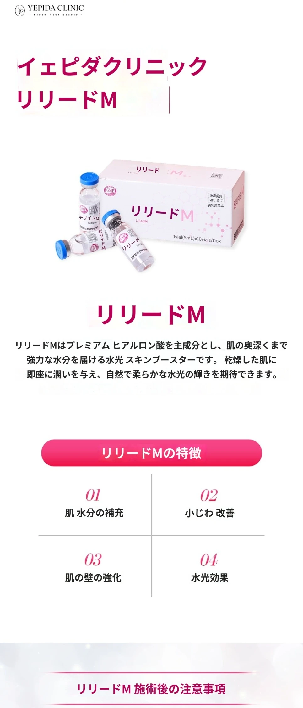 treatmentIntroduction
