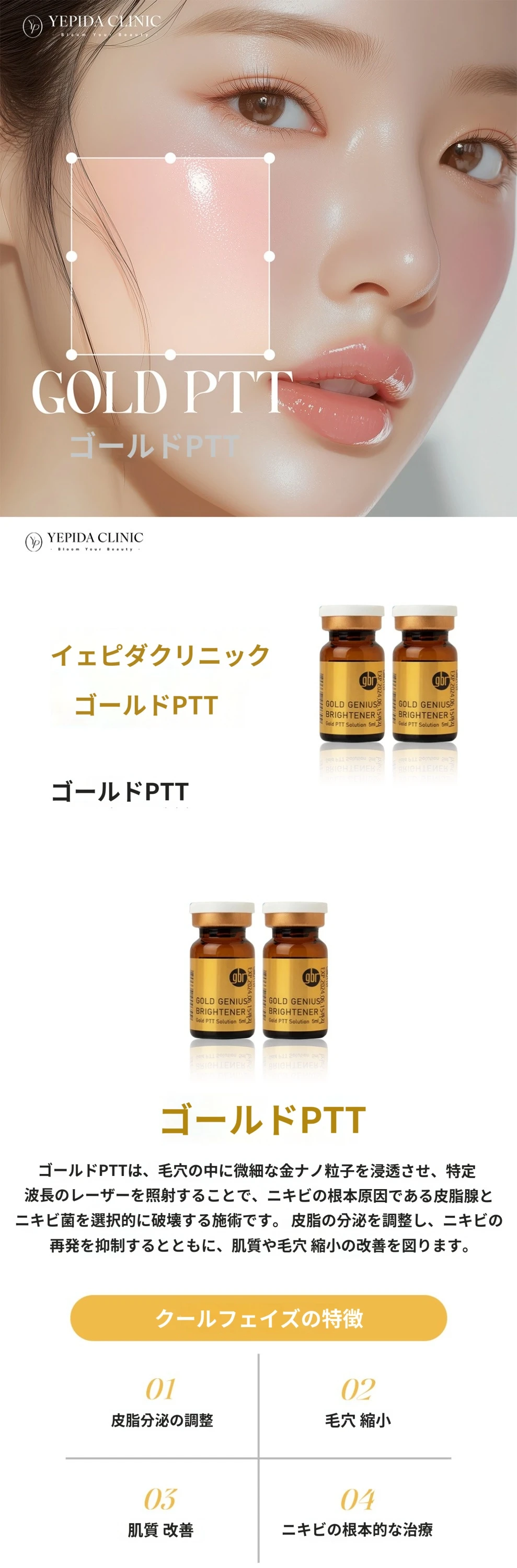 treatmentIntroduction