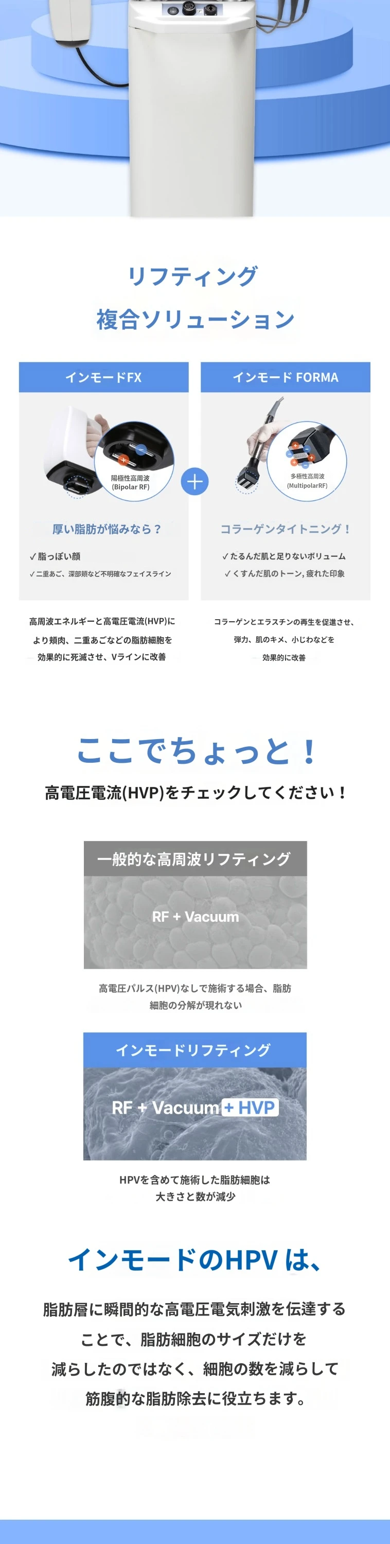 treatmentIntroduction