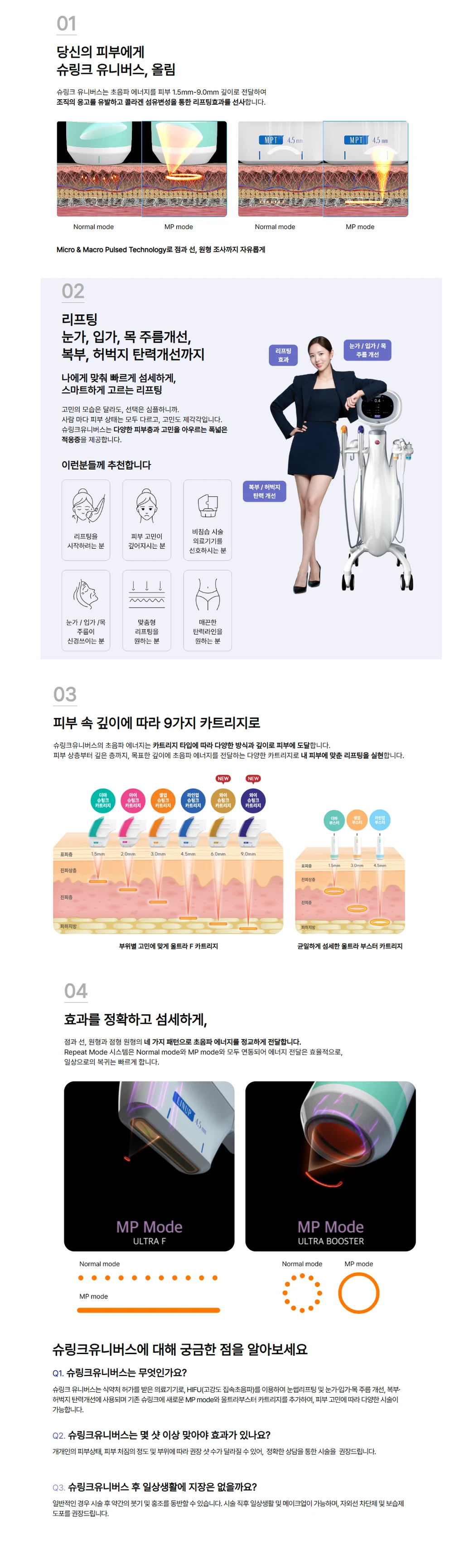 treatmentIntroduction