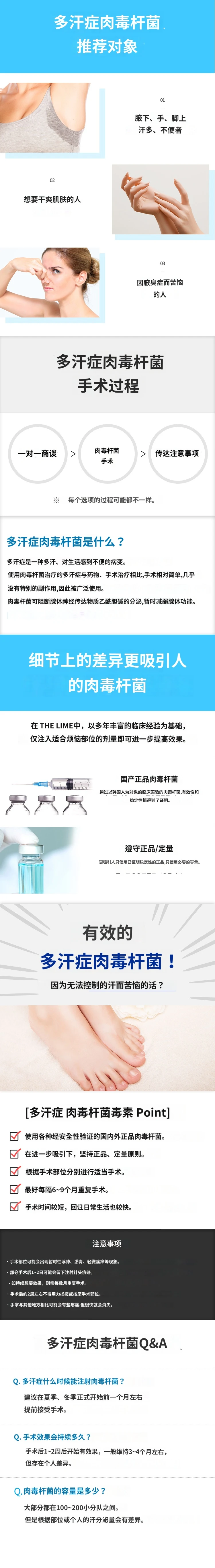 treatmentIntroduction