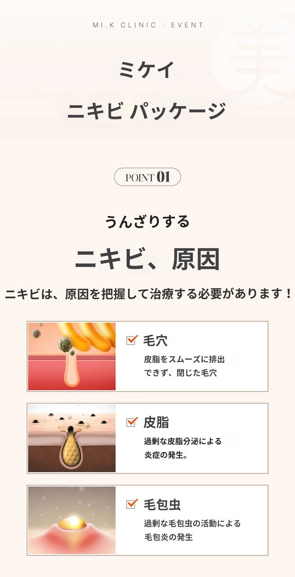 treatmentIntroduction