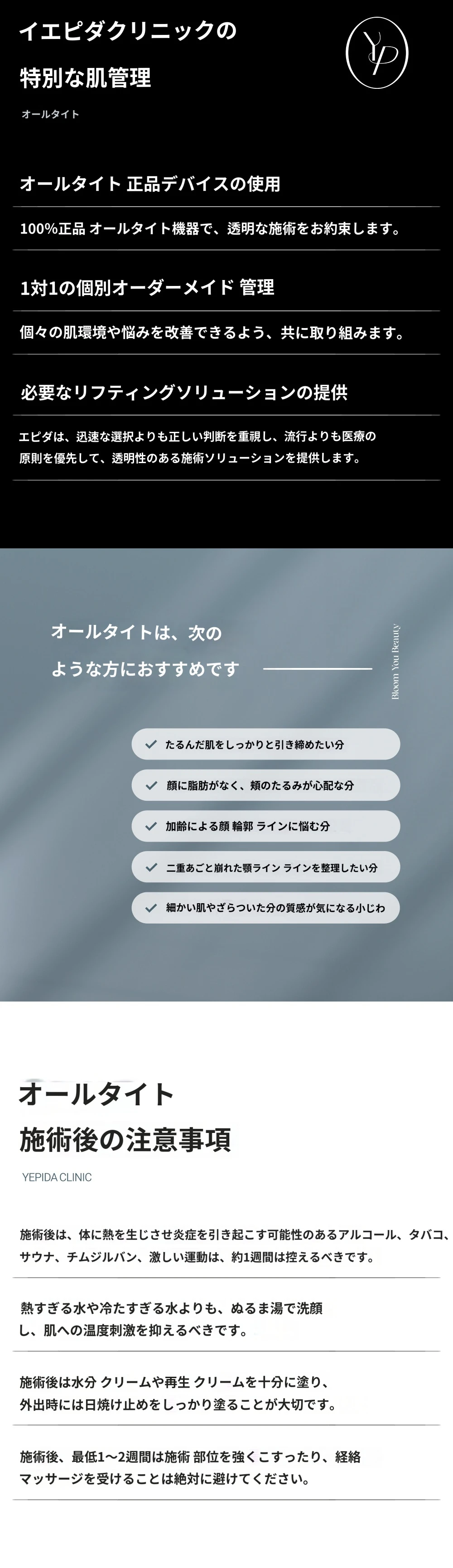 treatmentIntroduction