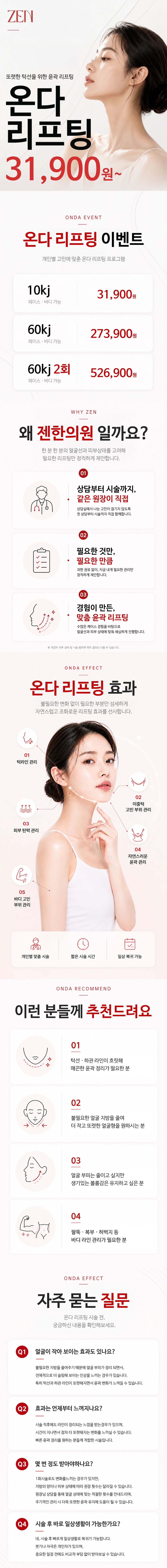 treatmentIntroduction