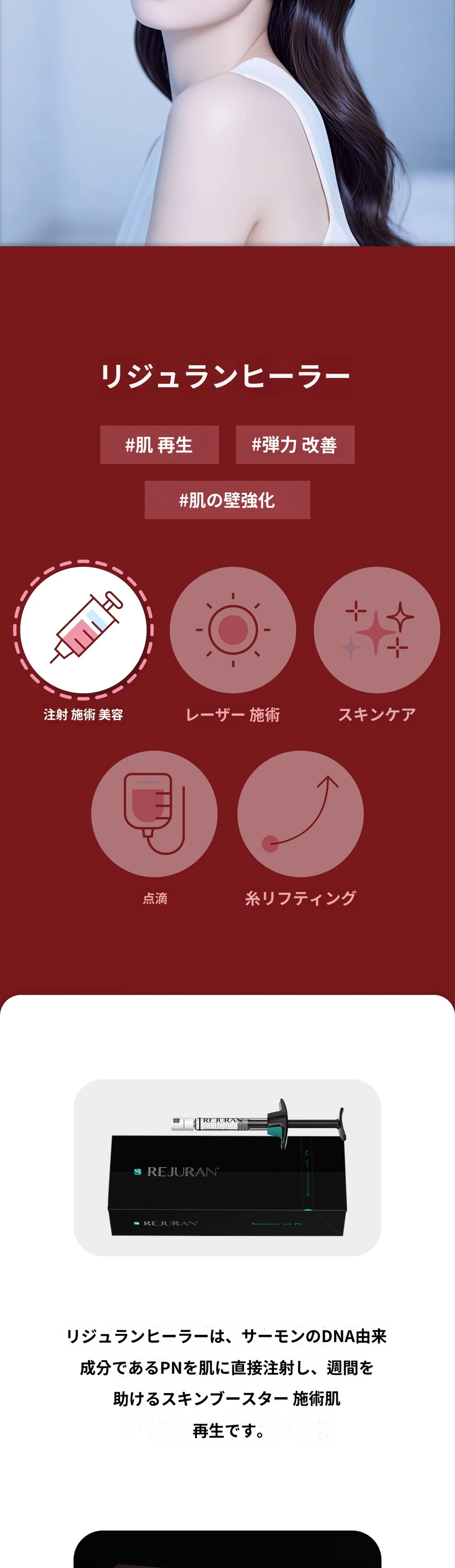 treatmentIntroduction